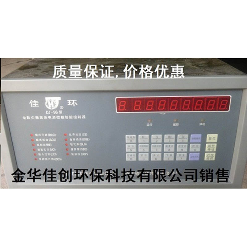 长寿DJ-96型电除尘高压控制器